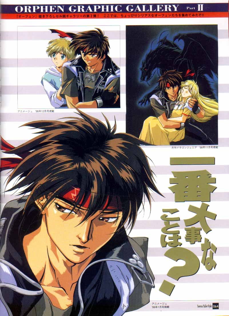 Otaku Gallery  / Art Books / Orphen - Artbook / 13.jpg